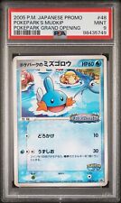 Psa poképark mudkip for sale  CAMBRIDGE