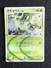 arceus ex usato arceus ex usato Sant Elpidio a Mare