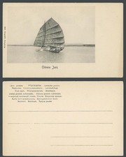 Cartão postal antigo UB de Hong Kong China lixo chinês, navio à vela nativo frete comprar usado  Enviando para Brazil