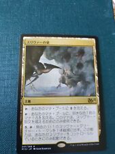 Slivoid swarm sliver d'occasion  Expédié en Belgium