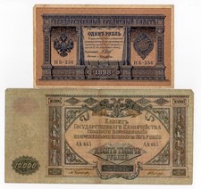Pair russian banknotes for sale  PEMBROKE