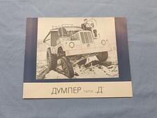 Prospekt mogurt kipper gebraucht kaufen  Ebersbach