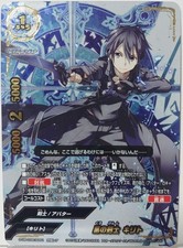 Carte sword art d'occasion  Expédié en France