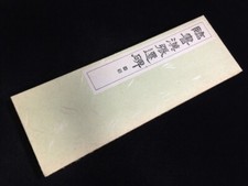 N0474 / Livro de caligrafia KANJI / Vintage japonês comprar usado  Enviando para Brazil