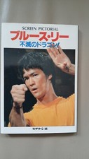 Bruce lee japanese for sale  WEDNESBURY