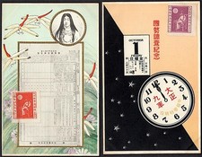 Lot japan 1920 for sale  New York