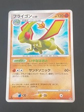 Japanese pokemon flygon d'occasion  Lyon VIII