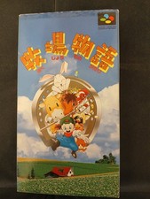Harvest moon super gebraucht kaufen  Potsdam