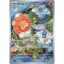 Usado, Castform Sunny Form 067/064 Paradise Dragona sv7a ilustração arte rara IR AR 67 comprar usado  Enviando para Brazil