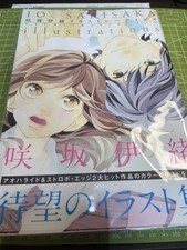 Sakisaka illustrations blue d'occasion  Expédié en France