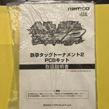 Kit manual de instruções Tekken Tag Tournament 2 PCB comprar usado Kit manual de instruções Tekken Tag Tournament 2 PCB comprar usado  Enviando para Brazil