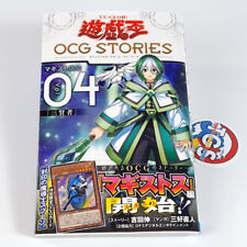 Ocg stories vol.04 d'occasion  Champigny-sur-Marne