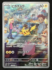 Pikachu 173 165 d'occasion  Paris XII