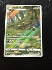 Pokémon tgc chinese for sale  NEWPORT