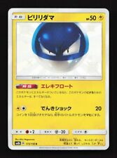 Voltorb 173 150 for sale  Elmhurst
