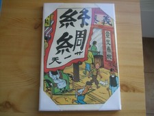 Tableau tintin lotus d'occasion  Rians