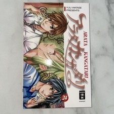 Arata kangatari yuu gebraucht kaufen  Heldenstein