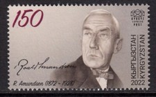 KYRGISTAN 2023 SVALBARD AMUNDSEN POLAR EXPLORER ARCTIC ANTARCTIC (MNH) na sprzedaż  Wysyłka do Poland