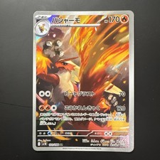Pokemon blaziken 101 usato  Bozen