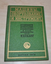 1973 Nowy sprzęt do maszyn budowlanych Ciągnik Koparka Katalog Radziecki ZSRR na sprzedaż  PL