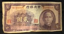 Roc taiwan 1941 for sale  San Diego