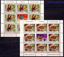 Jugoslavia 1996 iyc usato  Trambileno