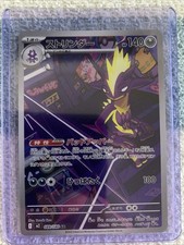 Pokemon japanese inferno d'occasion  Expédié en Belgium