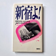 Shinjuku shinjuku nobuyoshi d'occasion  France