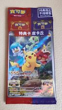 Pokemon tcg promo gebraucht kaufen  Aachen