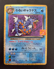 Japanese pokémon card d'occasion  Oullins
