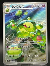 Reuniclus sv5k wild d'occasion  Orleans-