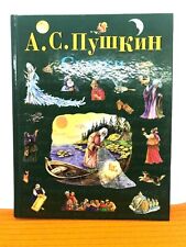 Vintage russian books for sale  Huntingdon Valley