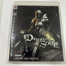 Ps3 demons souls gebraucht kaufen  Hagenbach