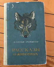 Russian book русская for sale  Stamford