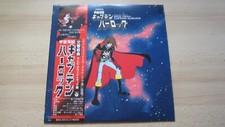 Albator captain harlock d'occasion  France