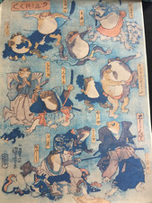 Estampe japonaise grenouilles d'occasion  Legé