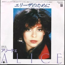 Alice per elisa usato  Roma