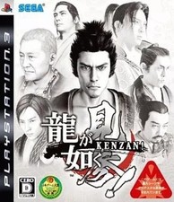 Relógio Yakuza PS3 Software Rank B comprar usado  Enviando para Brazil