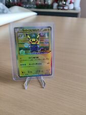 Carte pokemon luigi d'occasion  Tours-