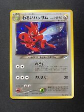 Pokemon card dark usato  Verucchio