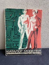 Catalogue workwear 1978 d'occasion  Expédié en Belgium