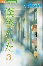 Bokura ita bata gebraucht kaufen  Berlin