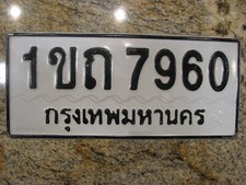 Genuine car license for sale  Prescott Valley