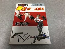 Frame Forward - Moving Pose Collection 5 Weapon Edition Marlsha Editoria #QYFV18 comprar usado  Enviando para Brazil