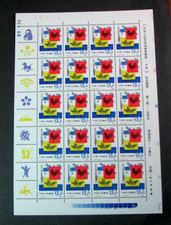 China prc stamp for sale  Louisville