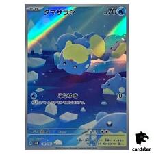 Spheal 111 106 for sale  Shipping to Ireland