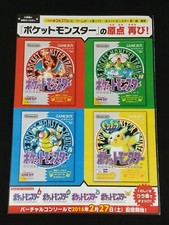 2016 Pokemon Flyer 3DS Game Boy & Pokken e 20º cartão Pokémon japonês comprar usado  Enviando para Brazil