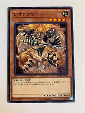 Leotaur dp18 jp045 d'occasion  Paris XIII