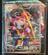 Pokemon card hoopa d'occasion  Castres