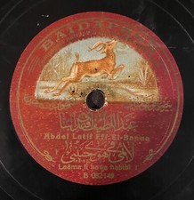Abdel latif banna for sale  Baltimore
